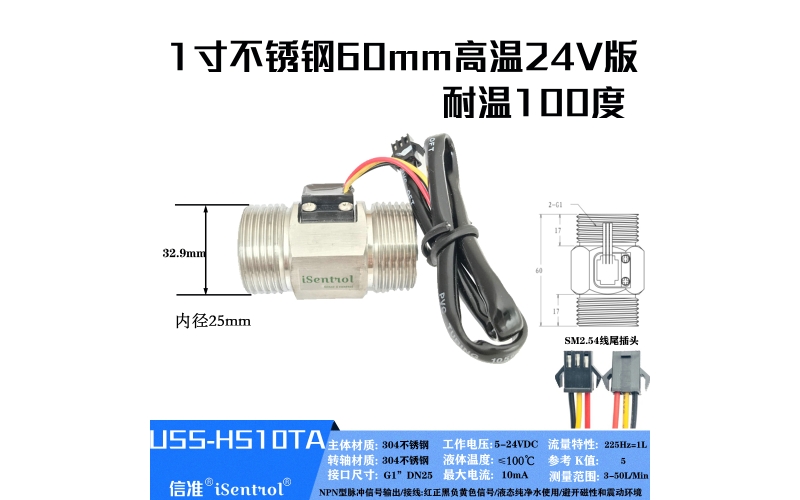 Hall Effect Water Flow Sensor - Complete Guide