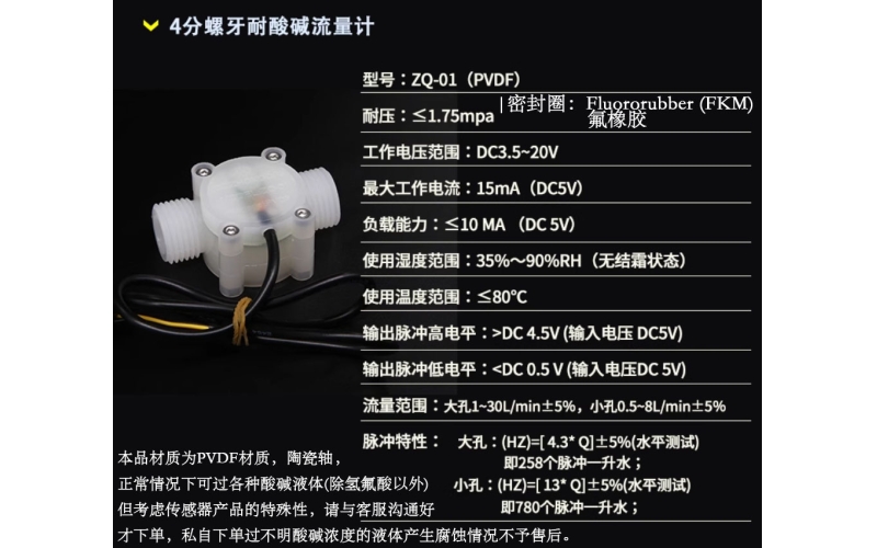 OF07ZAT椭圆齿轮油流量传感器