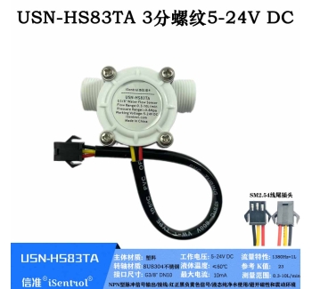 USN-HS83TA