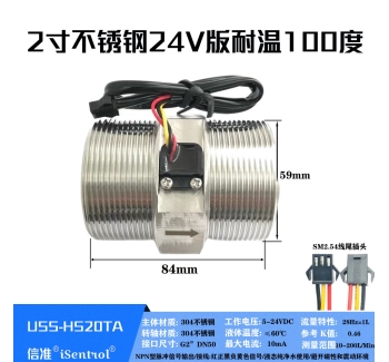 USS-HS20TA-2