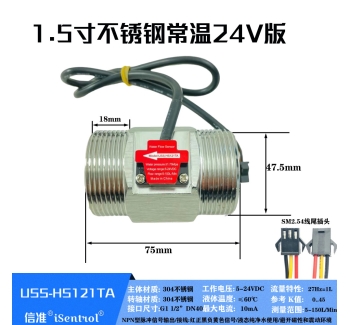 USS-HS121TA-1