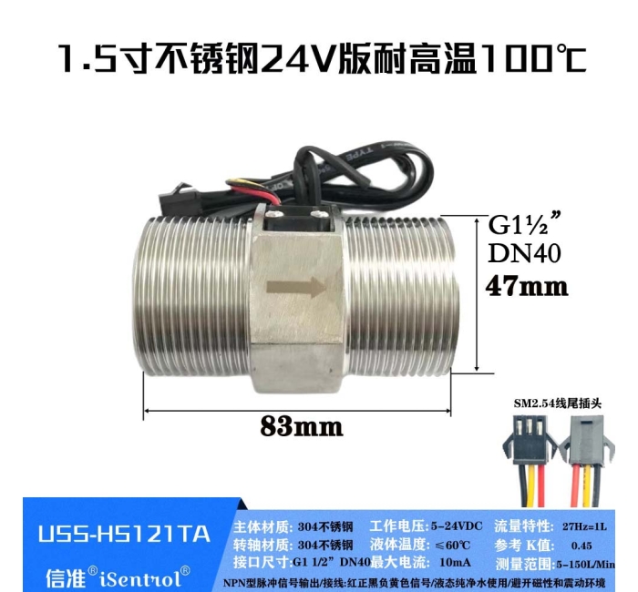 USS-HS121TA-2