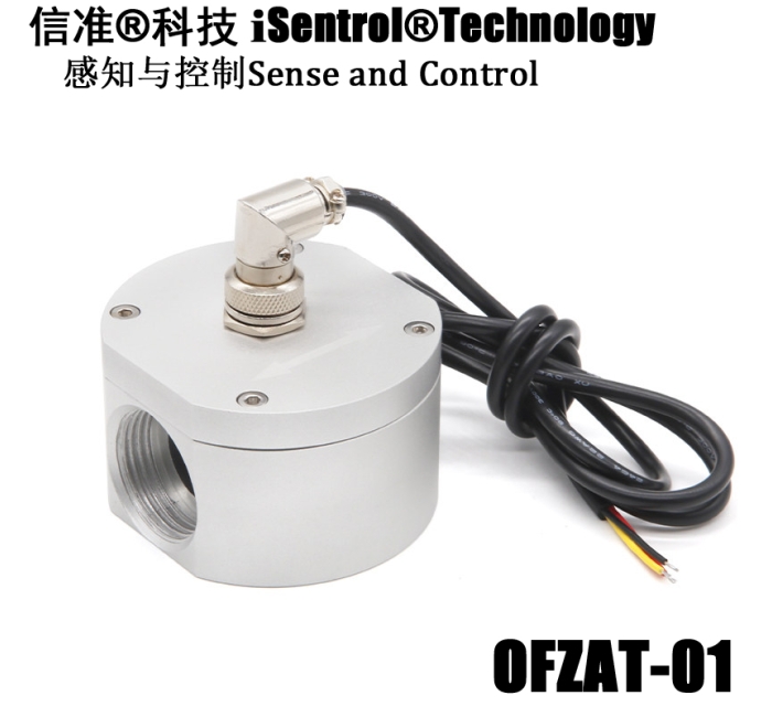 OFZAT-01铝合金一寸叶轮式电子流量传感器