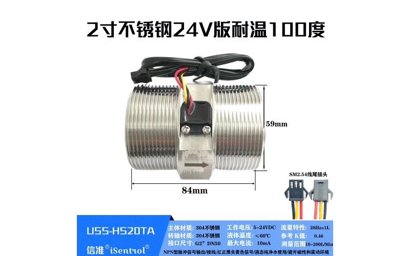 USS-HS20TA-2