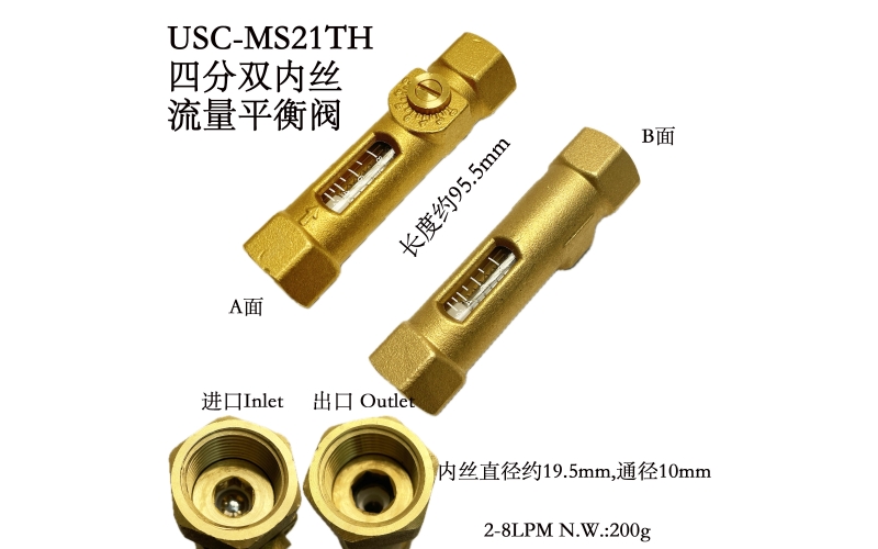 USC-MS21TH